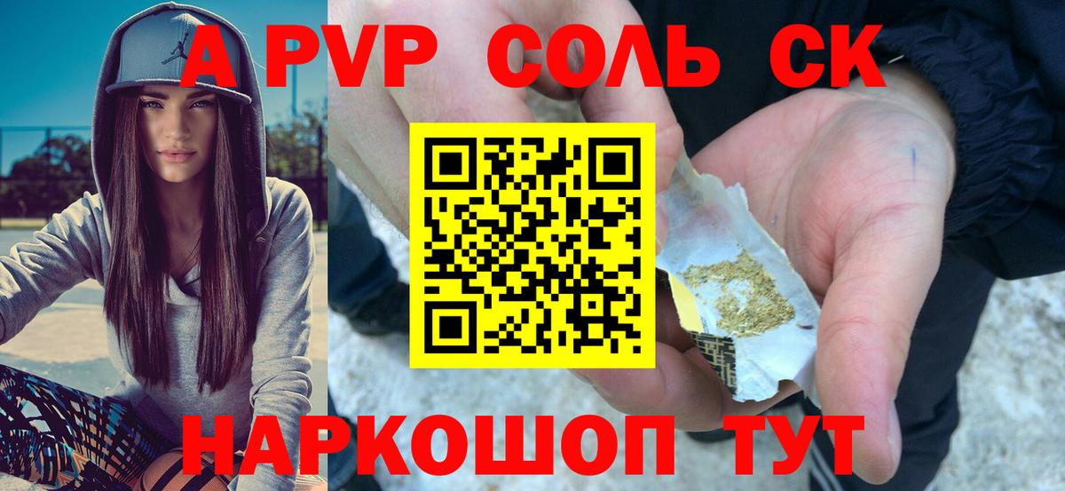 Бирск  APVP крисы CK  Alpha-PVP крисы CK  Вход с VPN  APVP крисы CK 