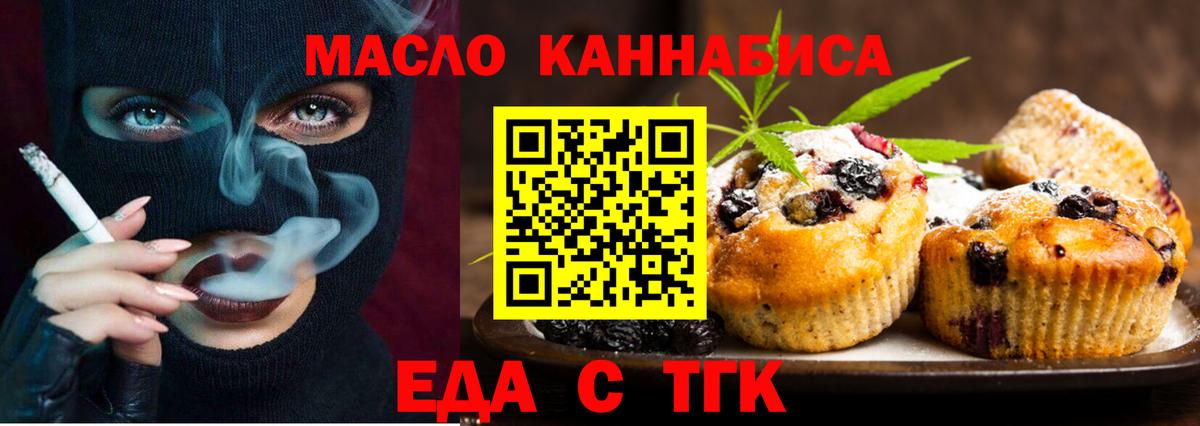 Canna-Cookies марихуана  Вход с VPN  Бирск 