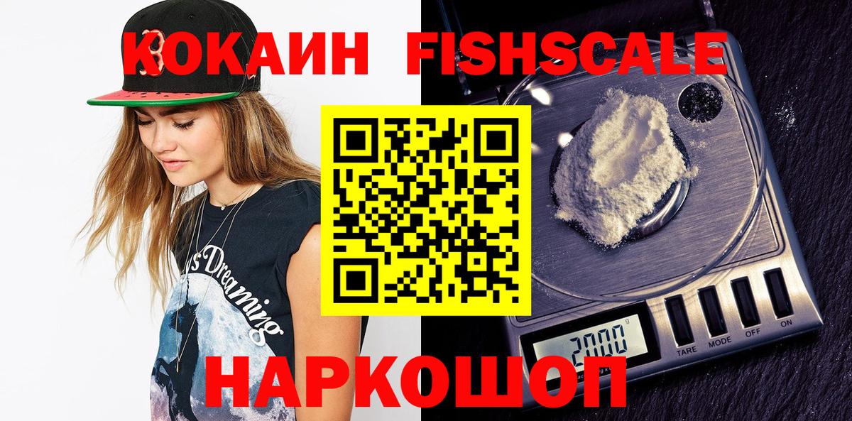 КОКАИН 98% Бирск