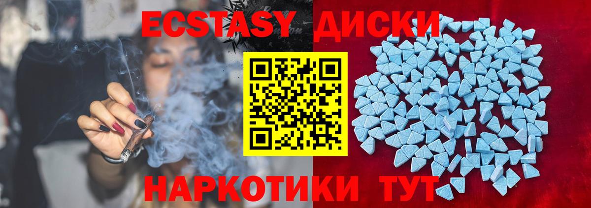 Экстази  Ecstasy DUBAI  Бирск  Вход с VPN  Экстази louis Vuitton 