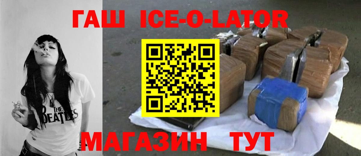 Гашиш гарик Бирск