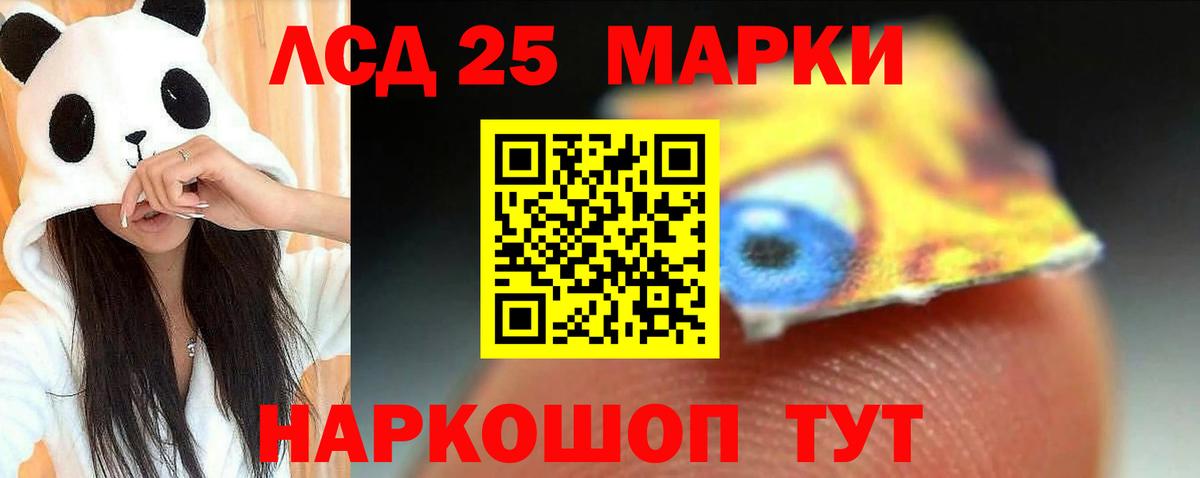 LSD-25 экстази ecstasy Бирск