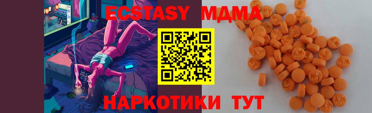 МДМА кристаллы Бирск