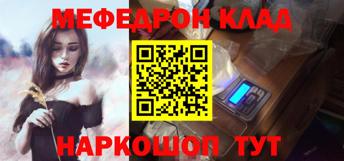 Мефедрон  МЯУ-МЯУ mephedrone  Вход с VPN  Бирск  МЕФ 