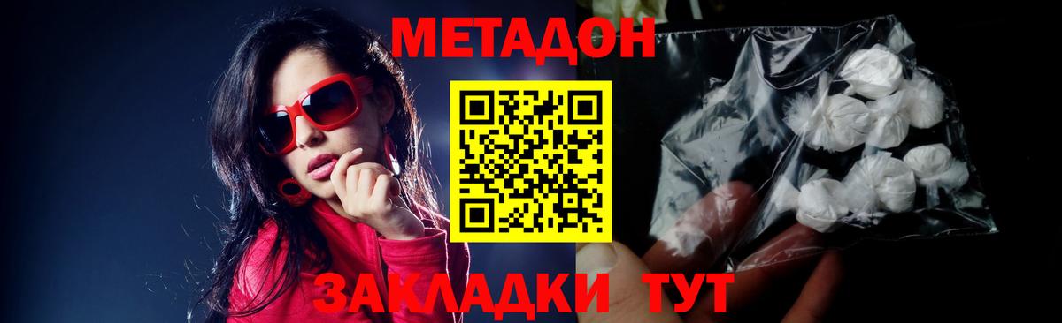 МЕТАДОН белоснежный  МЕТАДОН VHQ  Бирск  Вход с VPN 