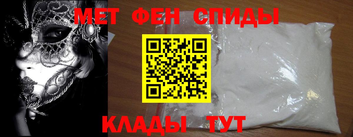 Метамфетамин Methamphetamine  Вход с VPN  Метамфетамин  Бирск 