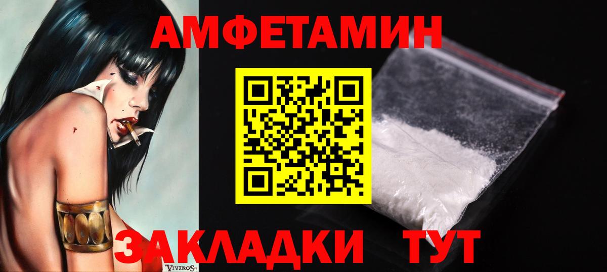 Метамфетамин кристалл Бирск
